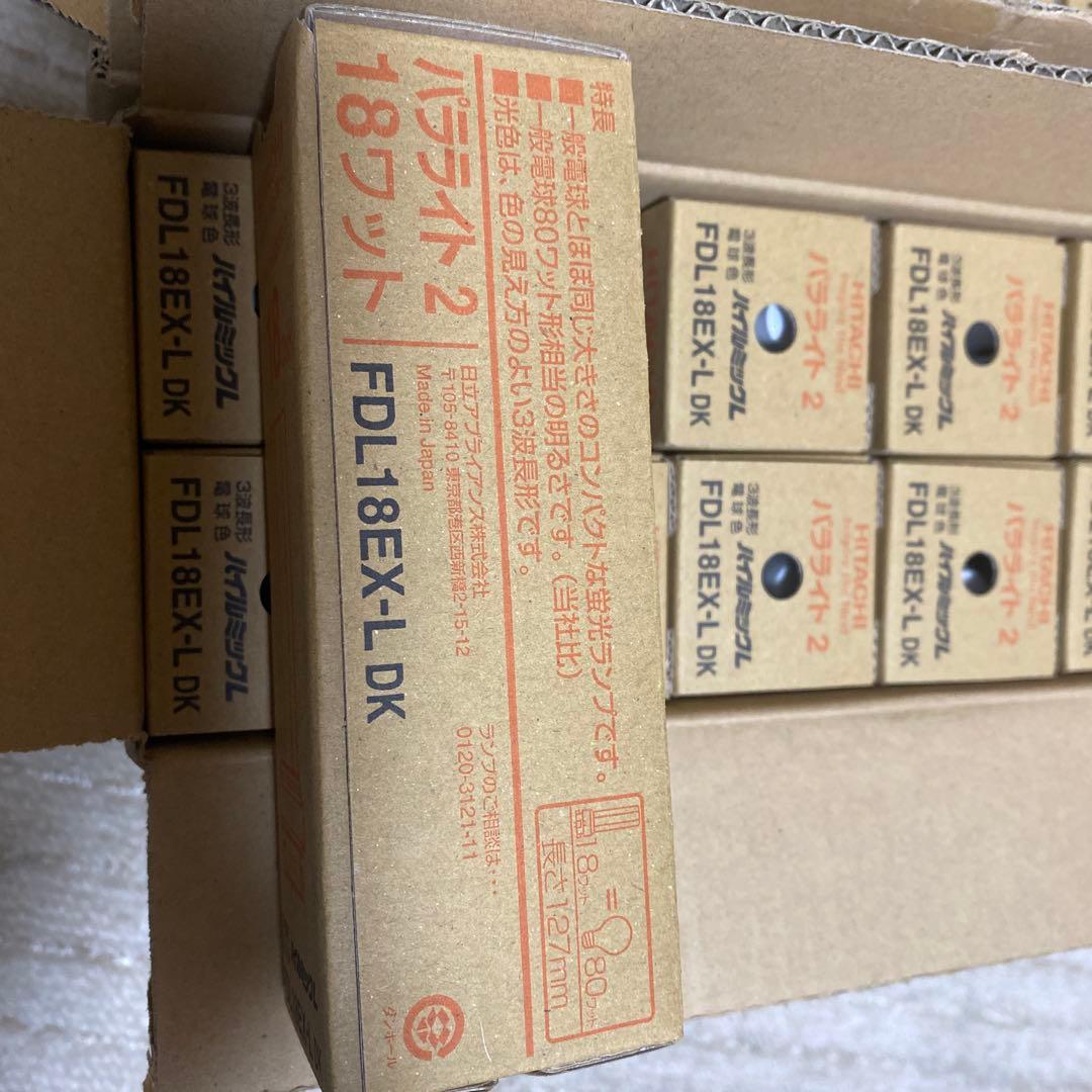 日立コンパクト型蛍光ランプ18Wパラライト2 【1箱10個入✖️2箱】