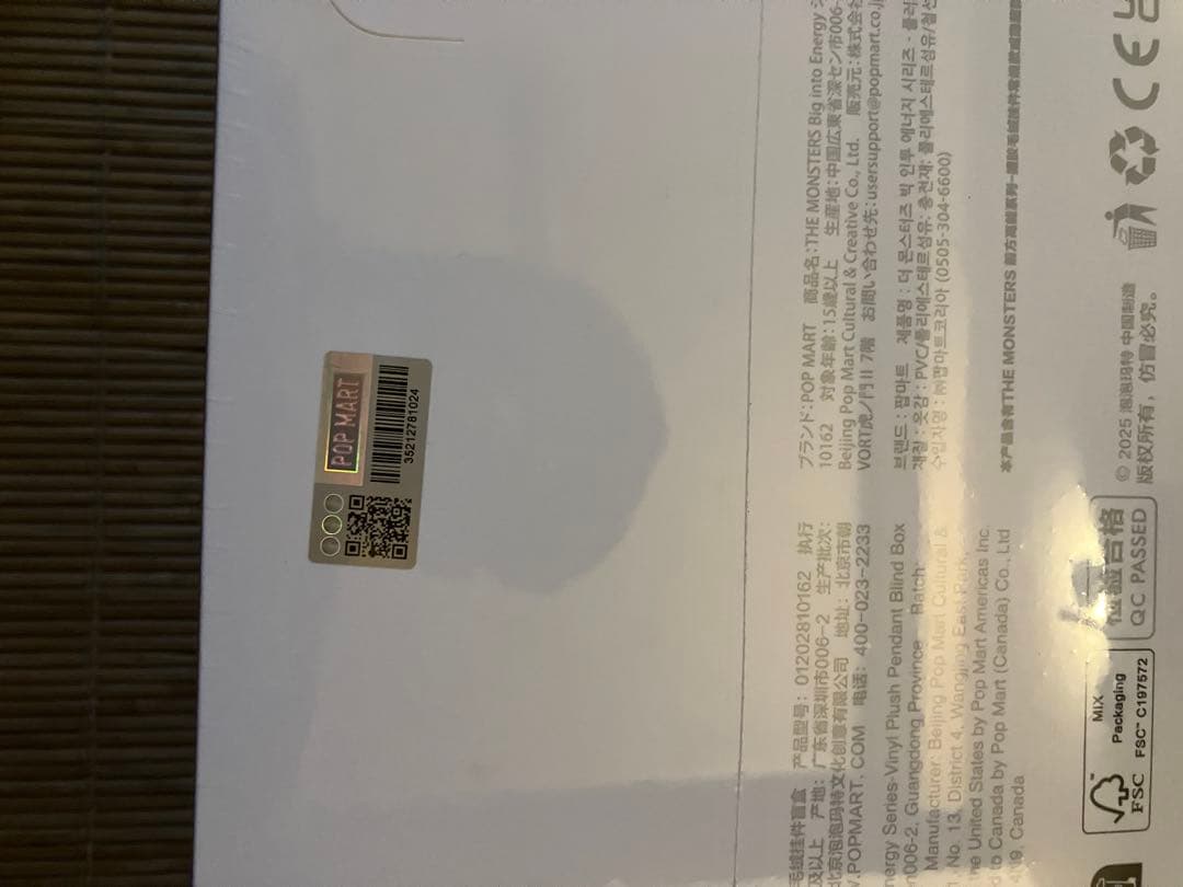 ラブブ Big into Energyアソートボックス