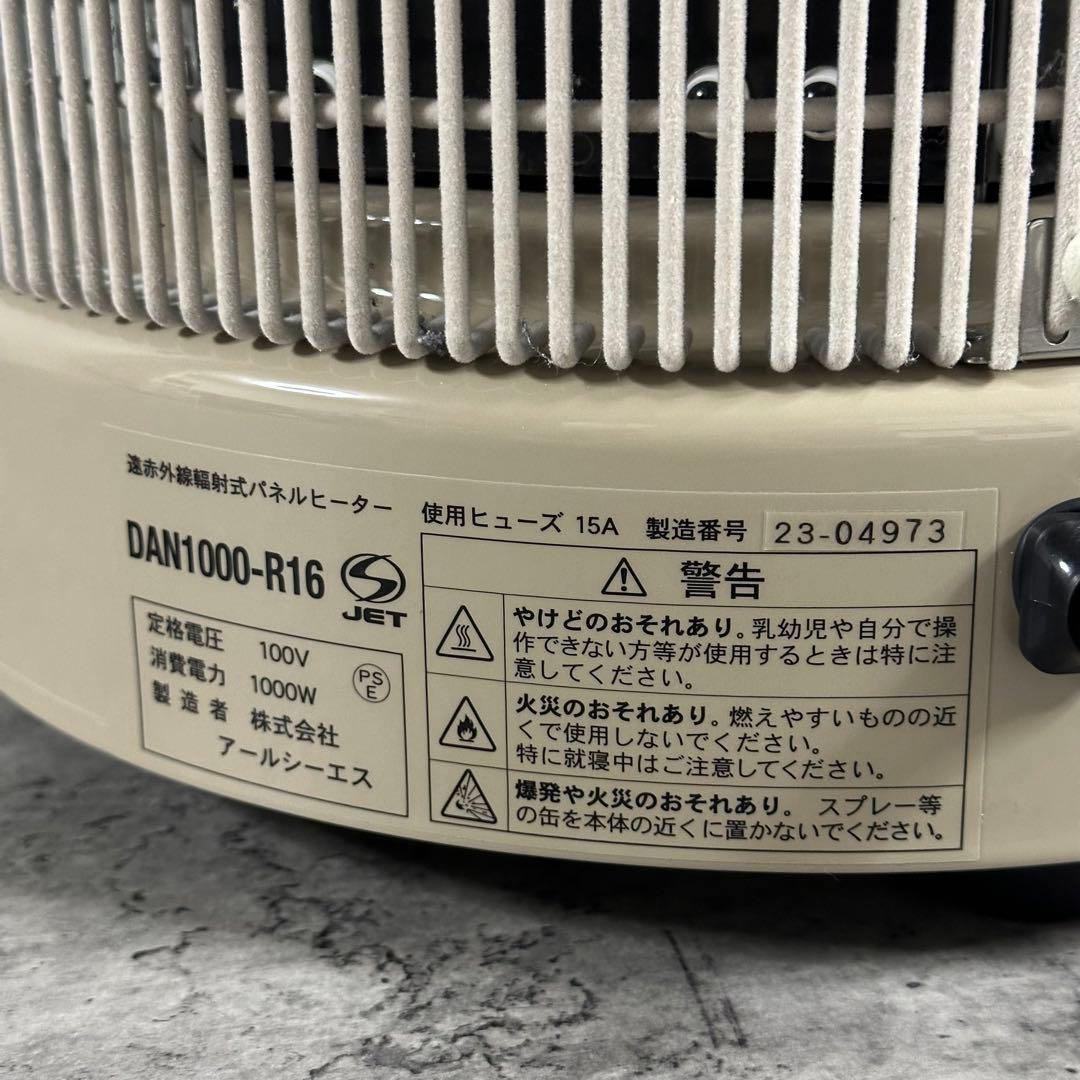 暖話室 遠赤外線輻射式パネルヒーター DAN1000-R16 2023年製