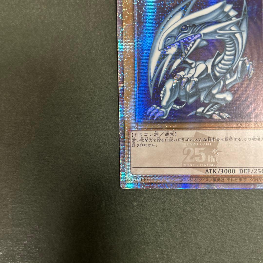 PSA10】青眼の白龍 ブルーアイズホワイトドラゴン 25thシク アジア版