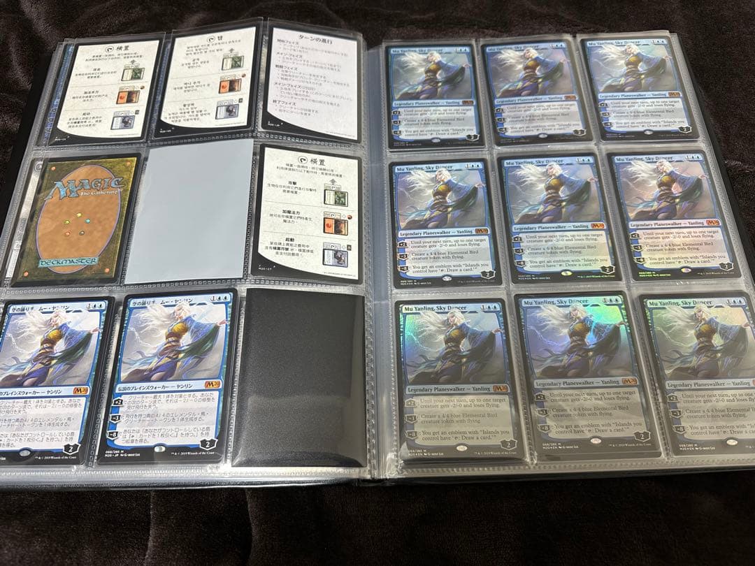 空の踊り手、ムー・ヤンリン/Mu Yanling, Sky Dancer