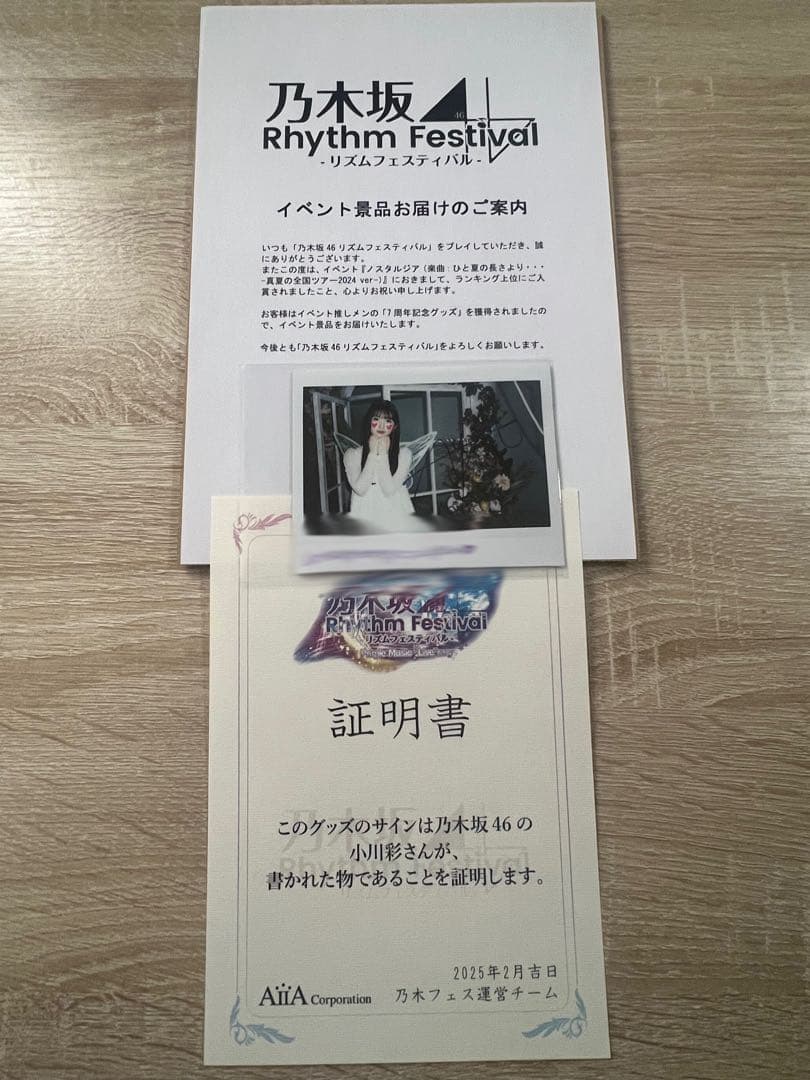 乃木フェス 小川彩直筆サイン入りチェキ - メルカリ