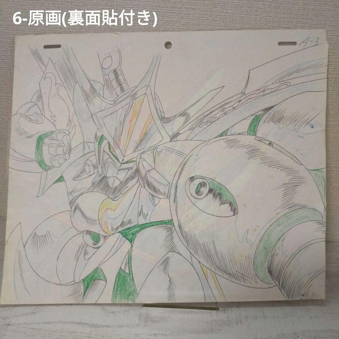 メ*ロ様 【ワケ有り】魔神英雄伝ワタル セル画&原画セット