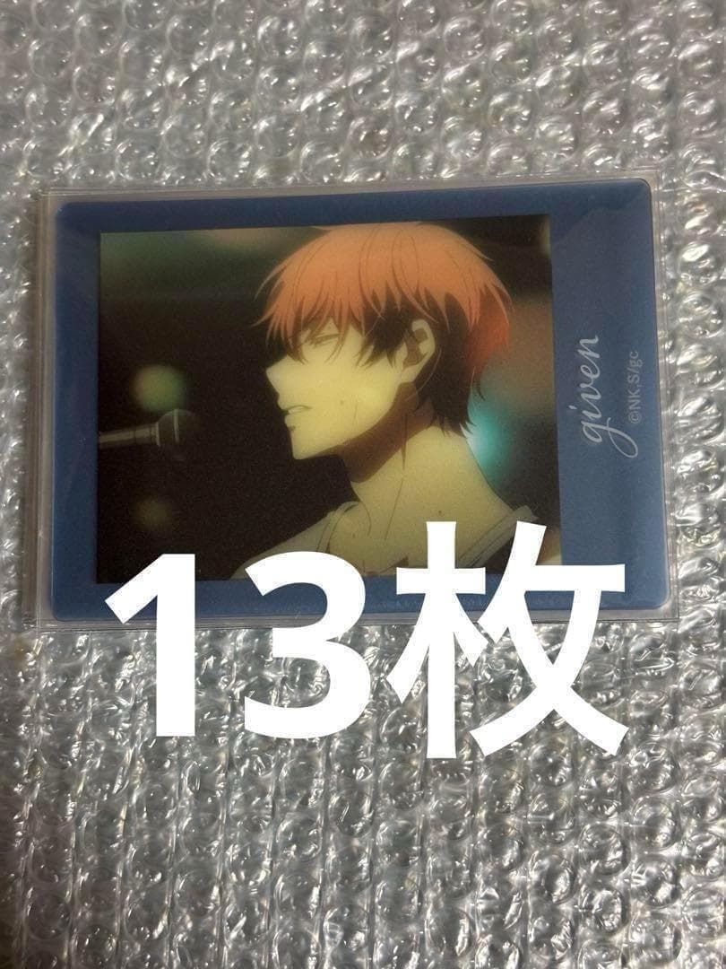 ギヴン キヅナツキ ぱしゃこれ クリア 海へ 佐藤真冬 13枚セット