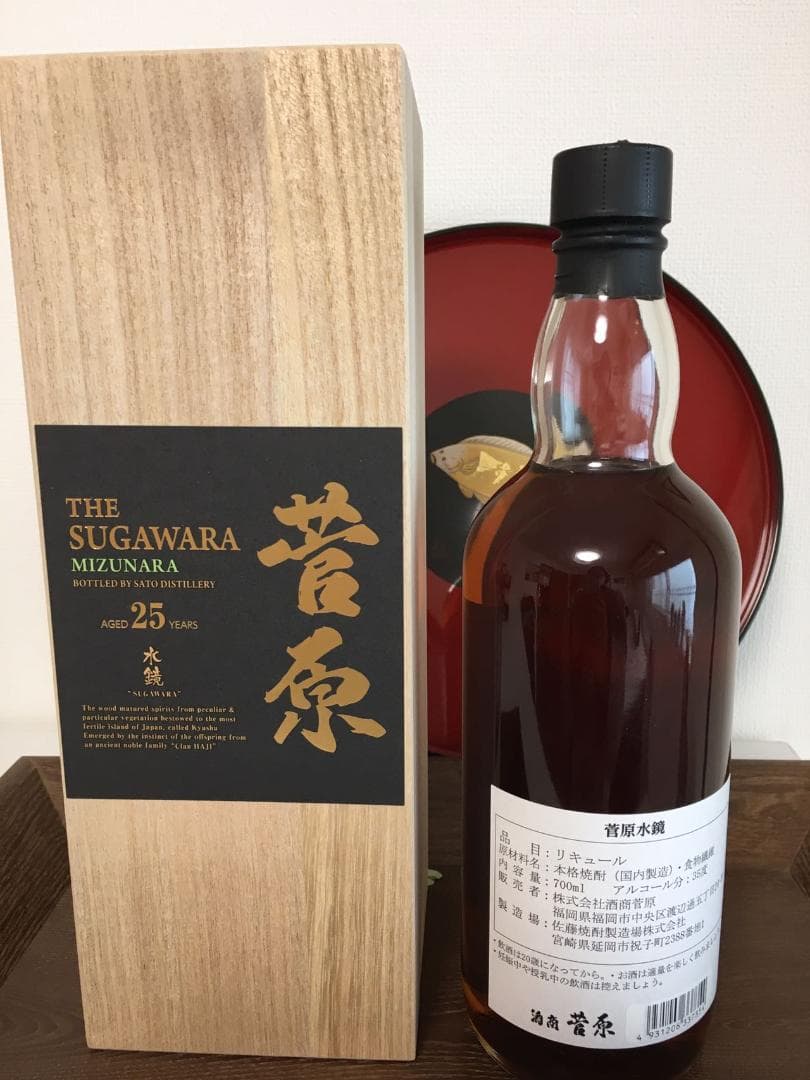 ☆《菅原水鏡mizunara25年 (箱入り)》☆