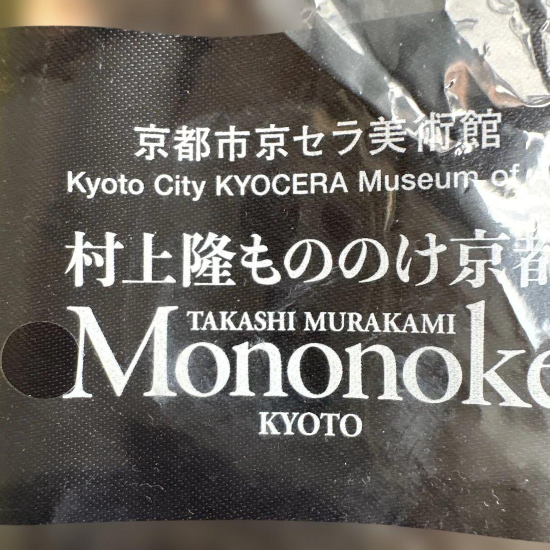 村上隆氏デザインのハンカチ