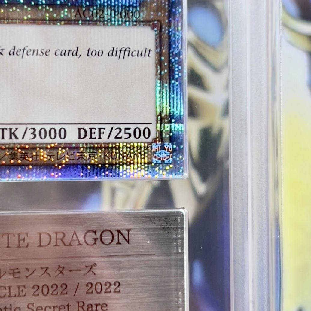 【ARS10】BLUE EYES WHITE DRAGON　プリシク　5つ目