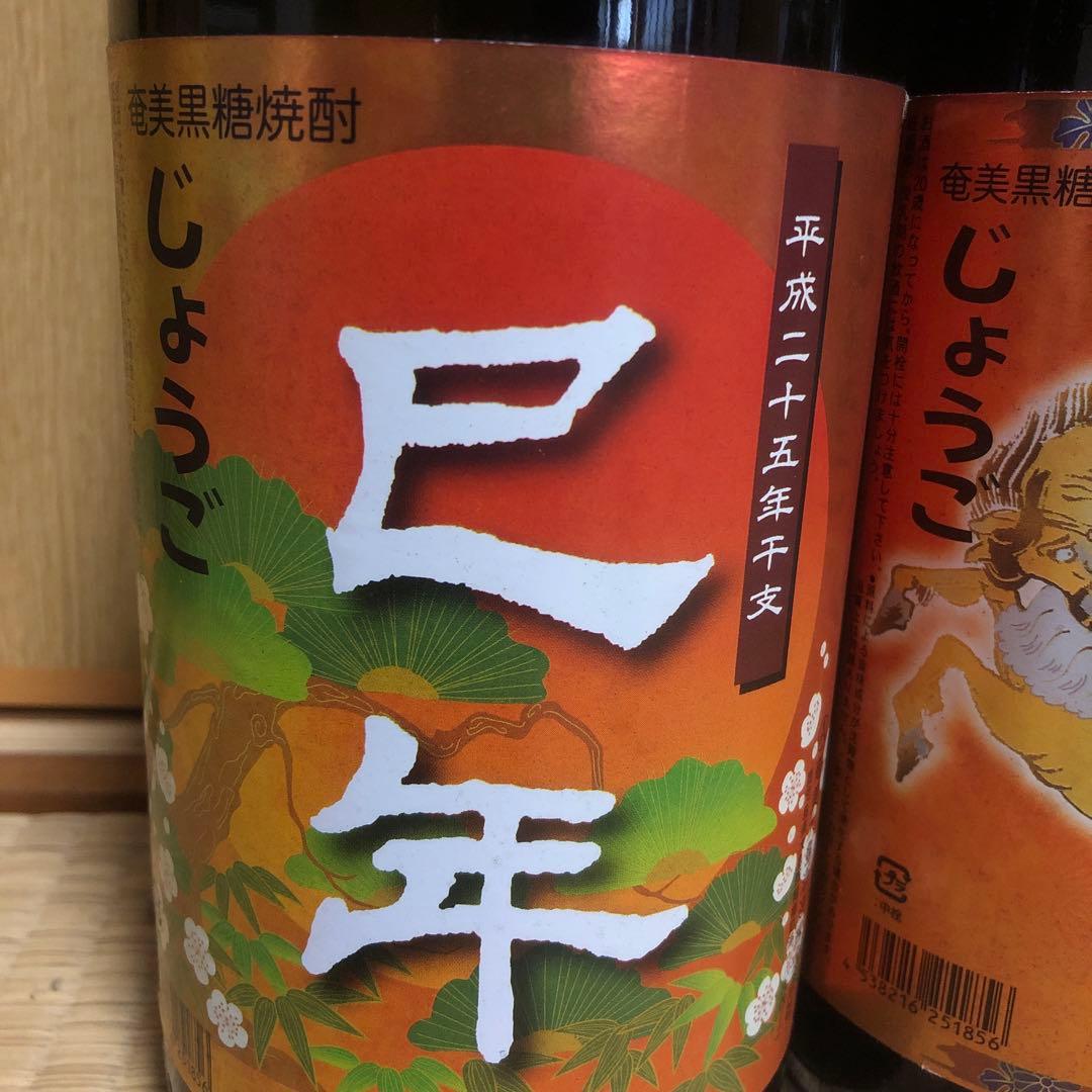 じょうご1.8ℓ干支ラベル6本セット 黒糖焼酎 - メルカリ