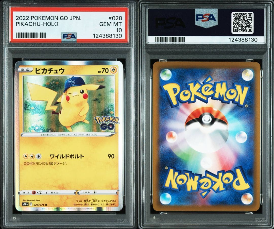 PSA10 連番 ピカチュウ ポケモンGO ピカチュウ プロモ