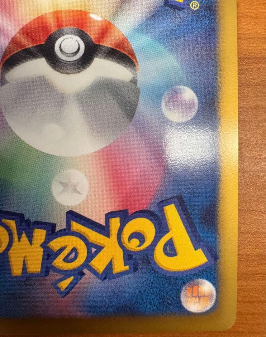 リザードン PROMO P - eプロモカード 014/P