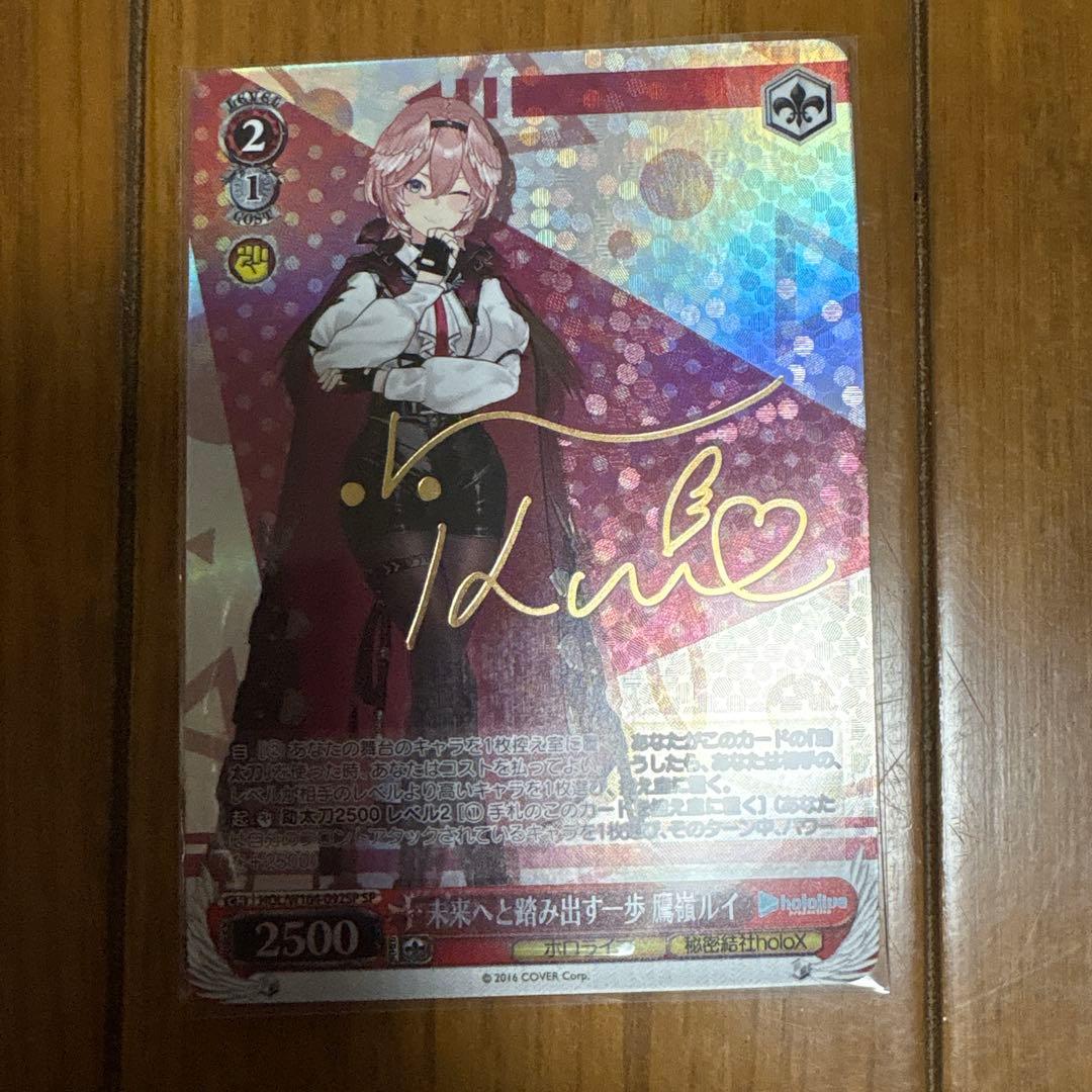 ホロライブ】未来へと踏み出す一歩 鷹嶺ルイ SP ヴァイスシュヴァルツ