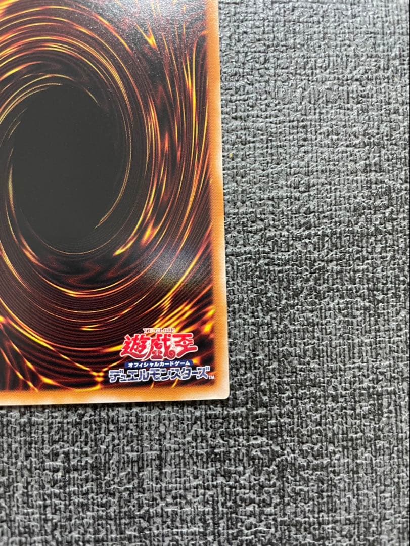 遊戯王　真紅眼の黒竜　プリシク　スタンプエディション　レッドアイズ