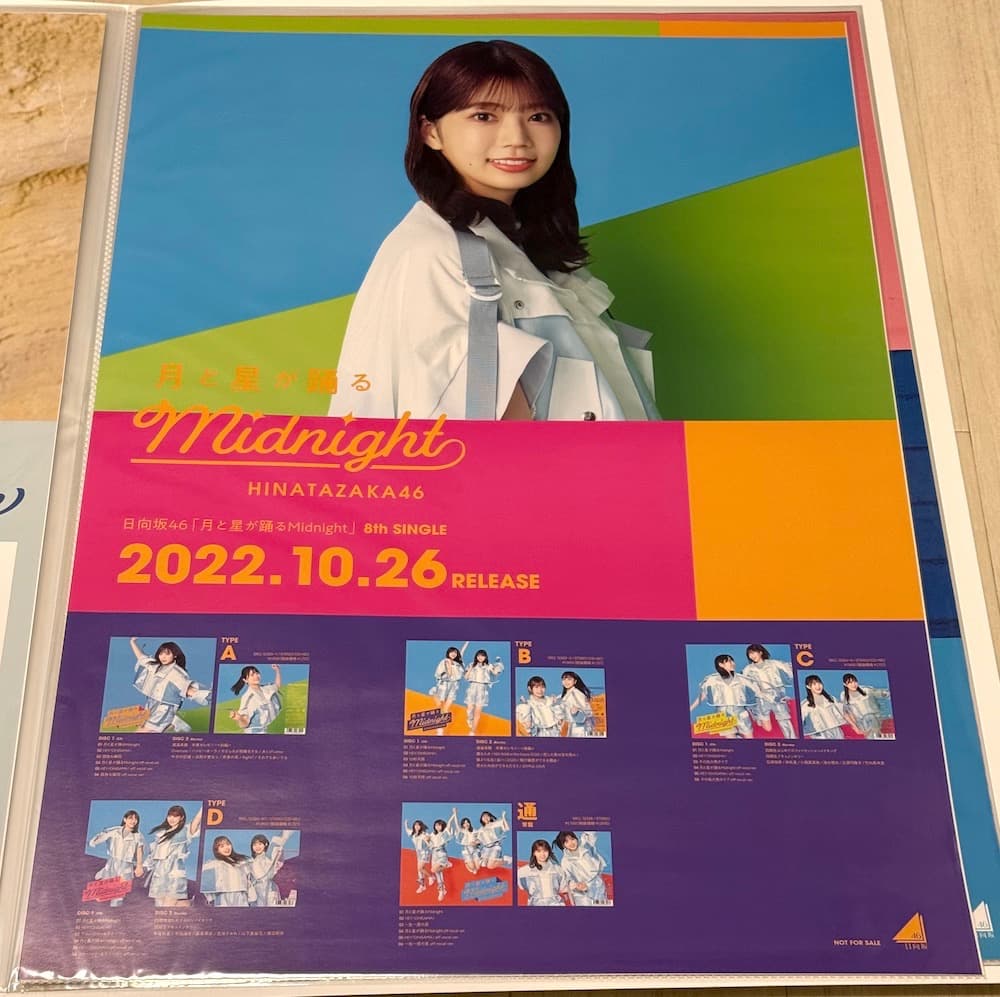 日向坂46 高本彩花 ポスター7枚セット