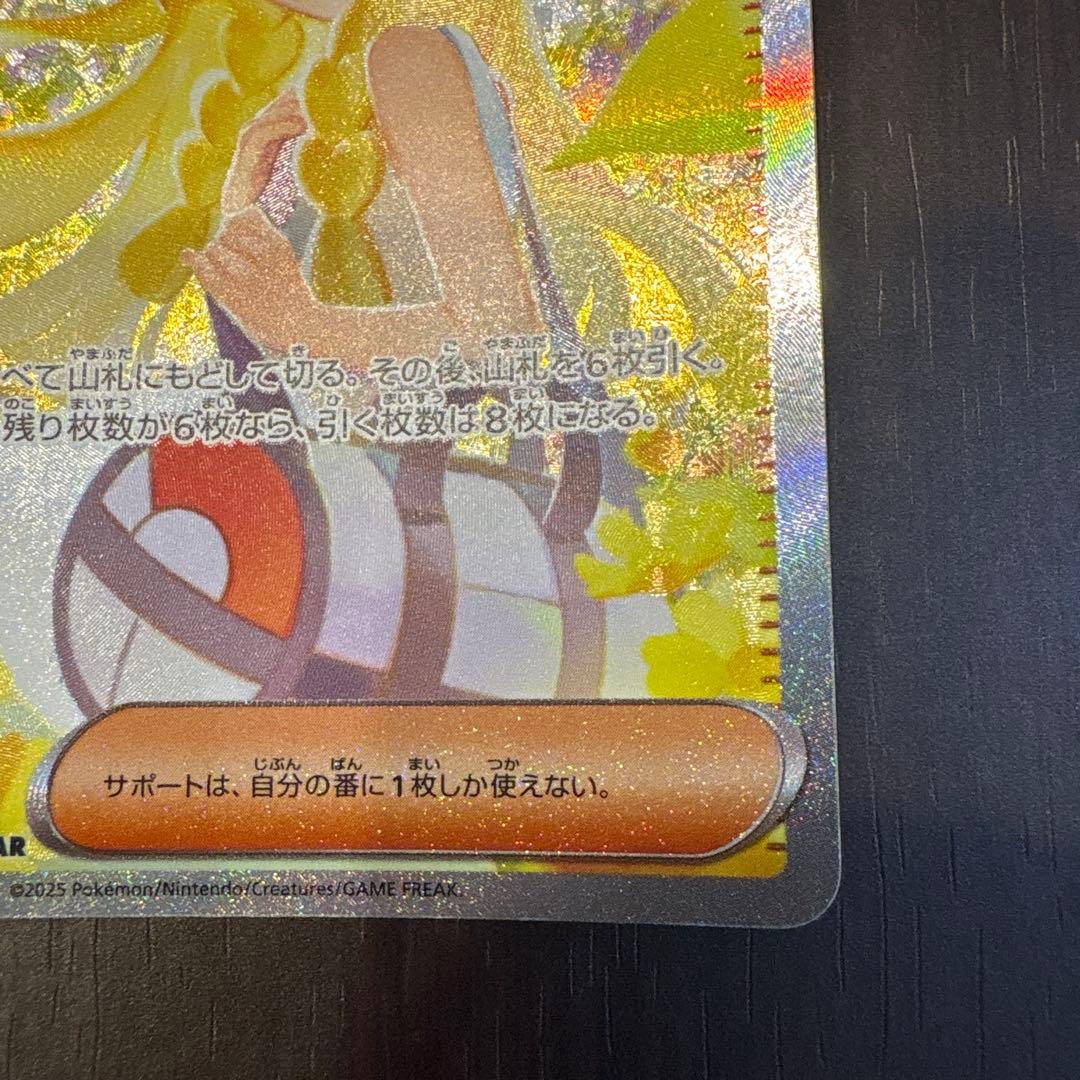 リリーエの決心sar おまけ付き(メガサーナイトex sr) ポケモンカード