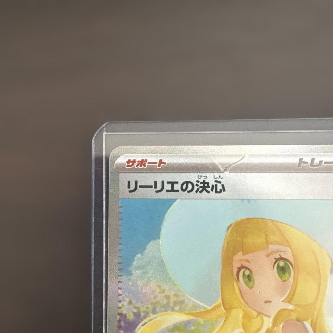リリーエの決心sar おまけ付き(メガサーナイトex sr) ポケモンカード