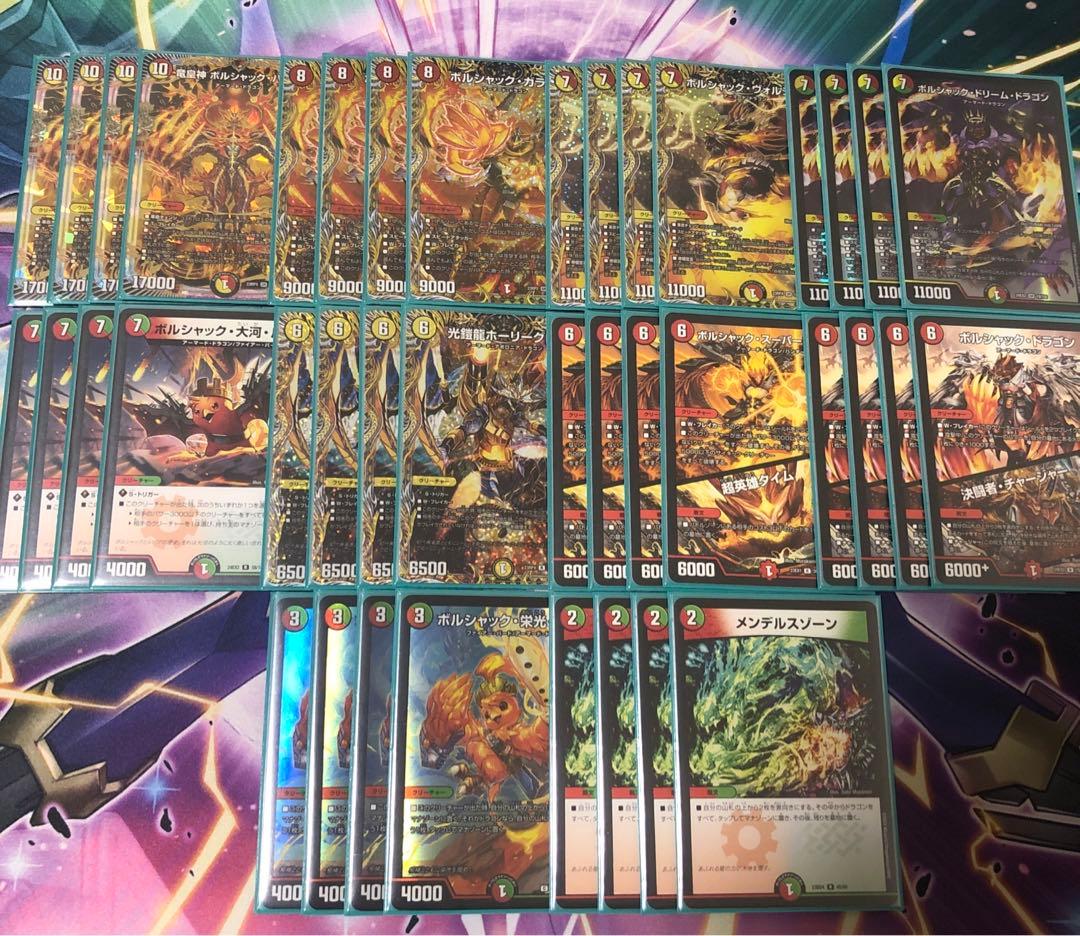 デュエマ リースボルシャック 40枚デッキ デュエルマスターズ リース