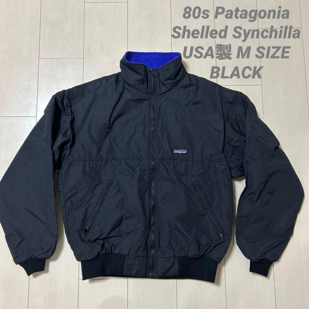 80s Patagonia パタゴニア シェルドシンチラ ジャケット黒ブラックM