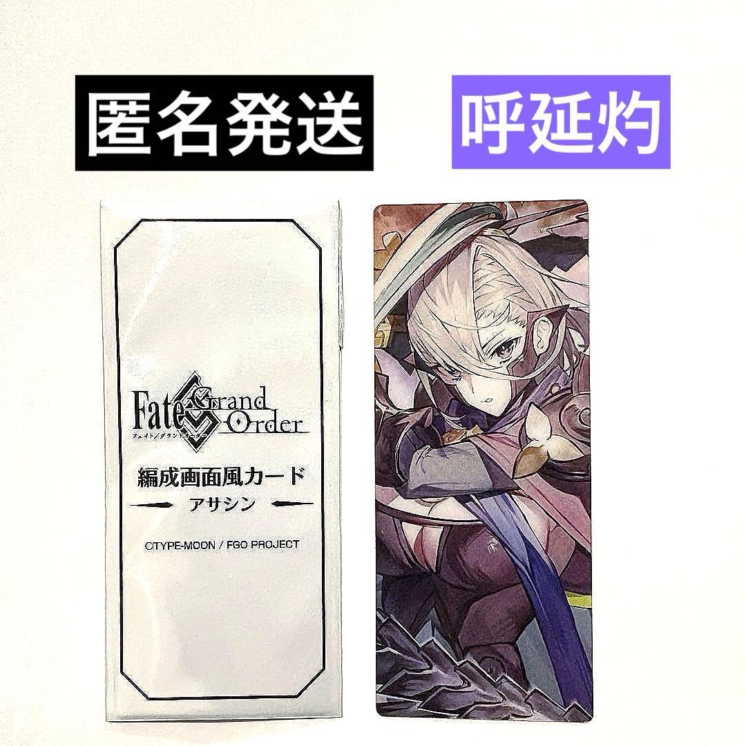fgo最終再臨展 アサシン 呼延灼(コエンシャク) - メルカリ