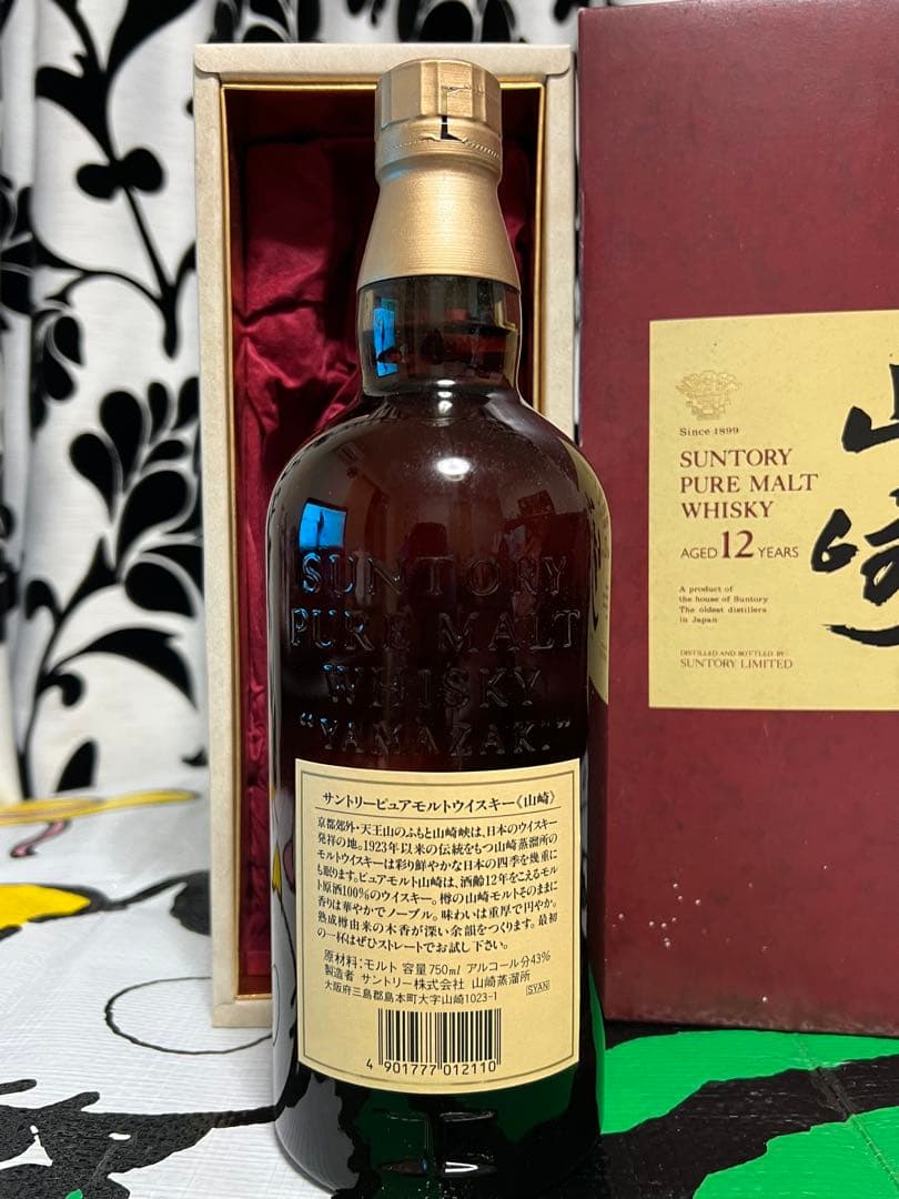 サントリー 12年 ピュアモルトウイスキー ギフトボックス入り 750ml