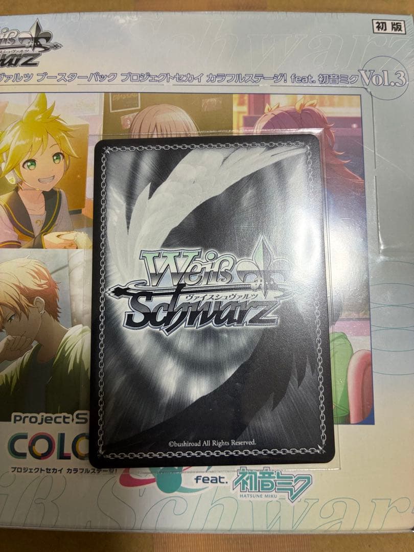 本当の想いを 朝比奈まふゆ キャラクターカード