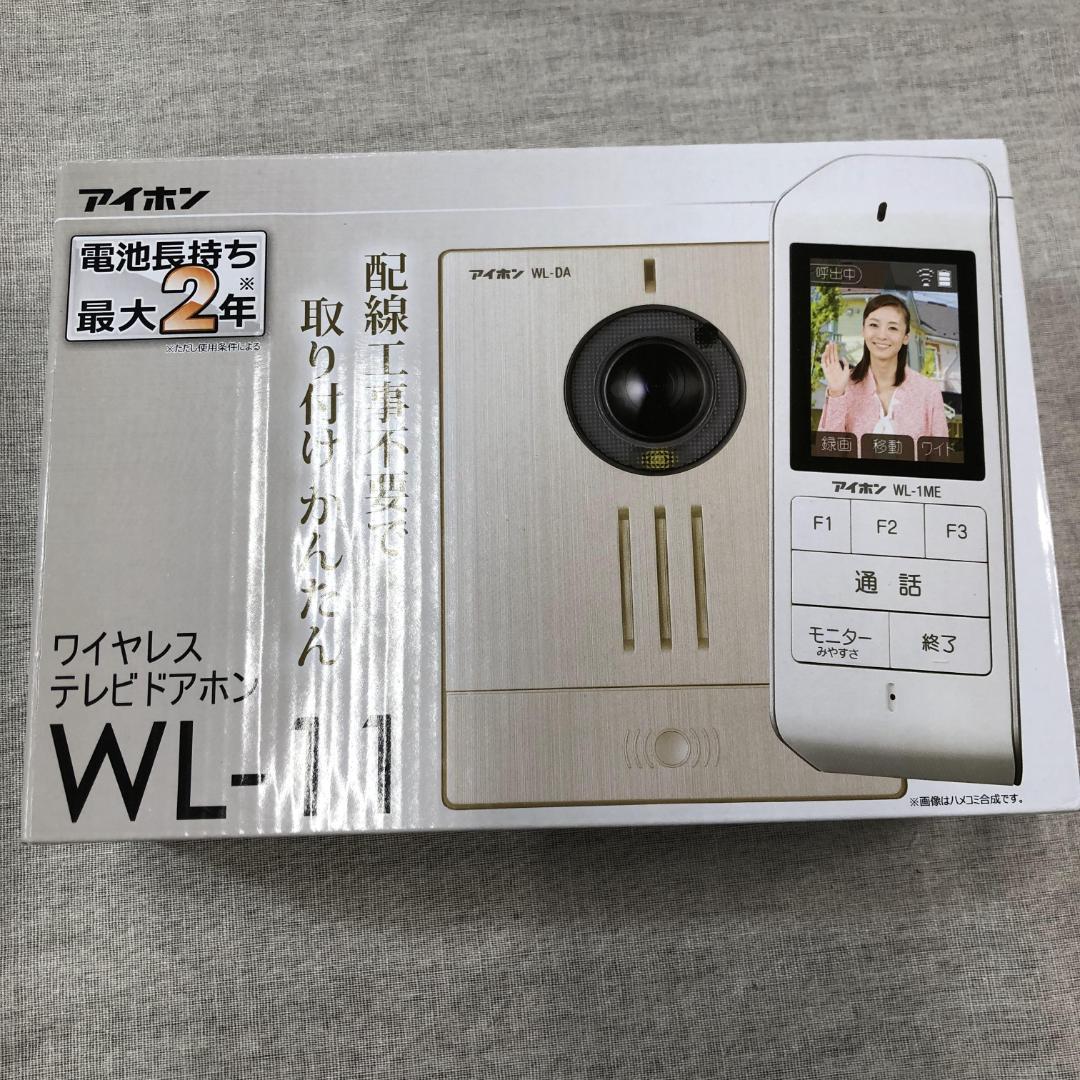 アイホン ワイヤレス テレビドアホン親機と子機セット WL-11 Amazon.co