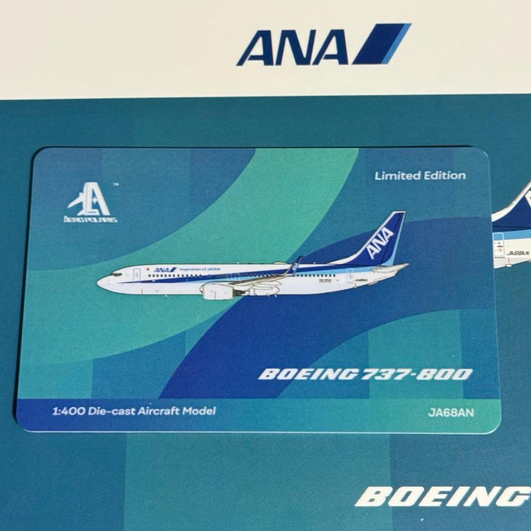 く*ン様 AeroPolaris ANA WINGS B737-800 JA68