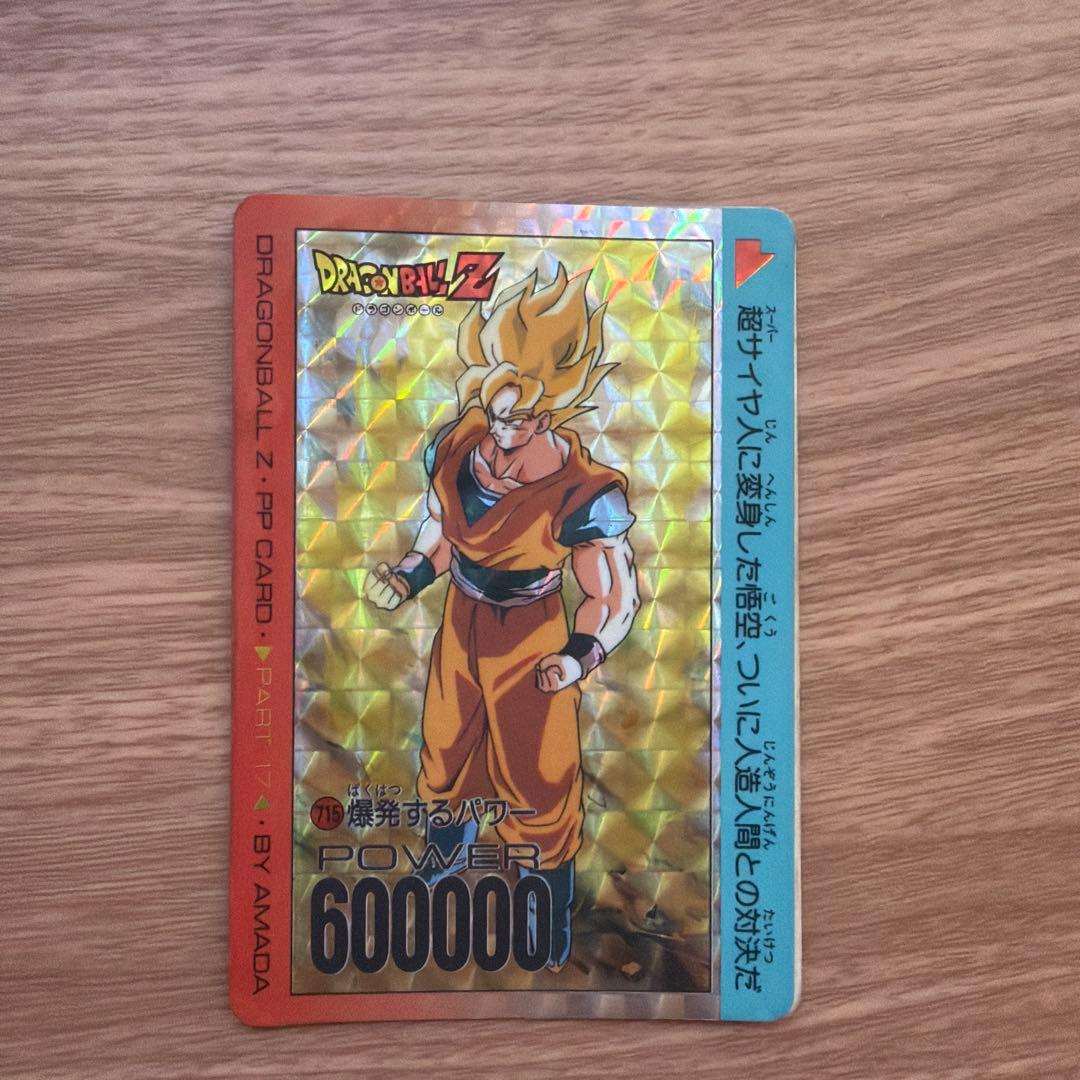 ドラゴンボールZ 715.爆発するパワー - メルカリ
