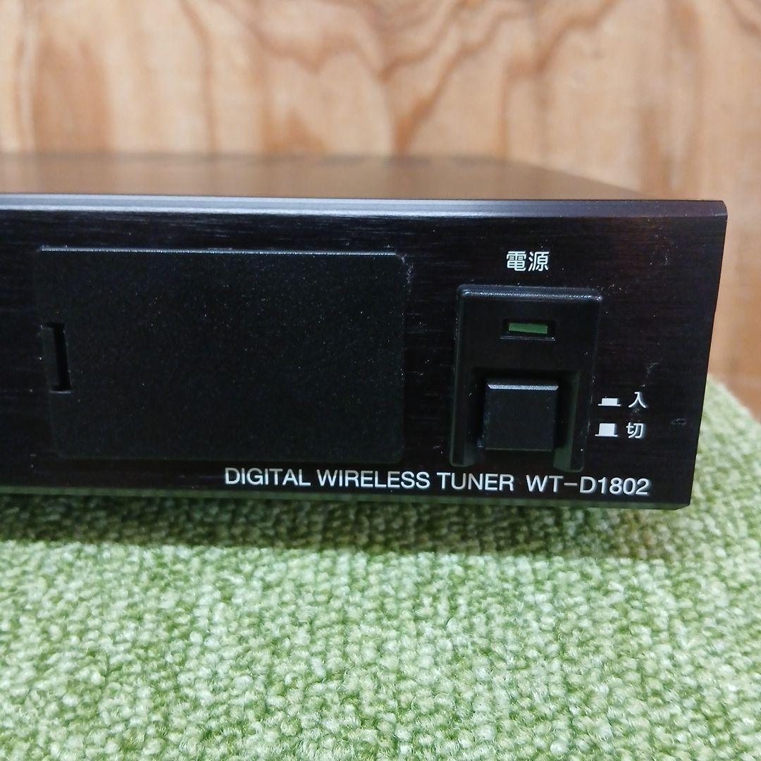 TOA WT-D1802 デジタルワイヤレスチューナー