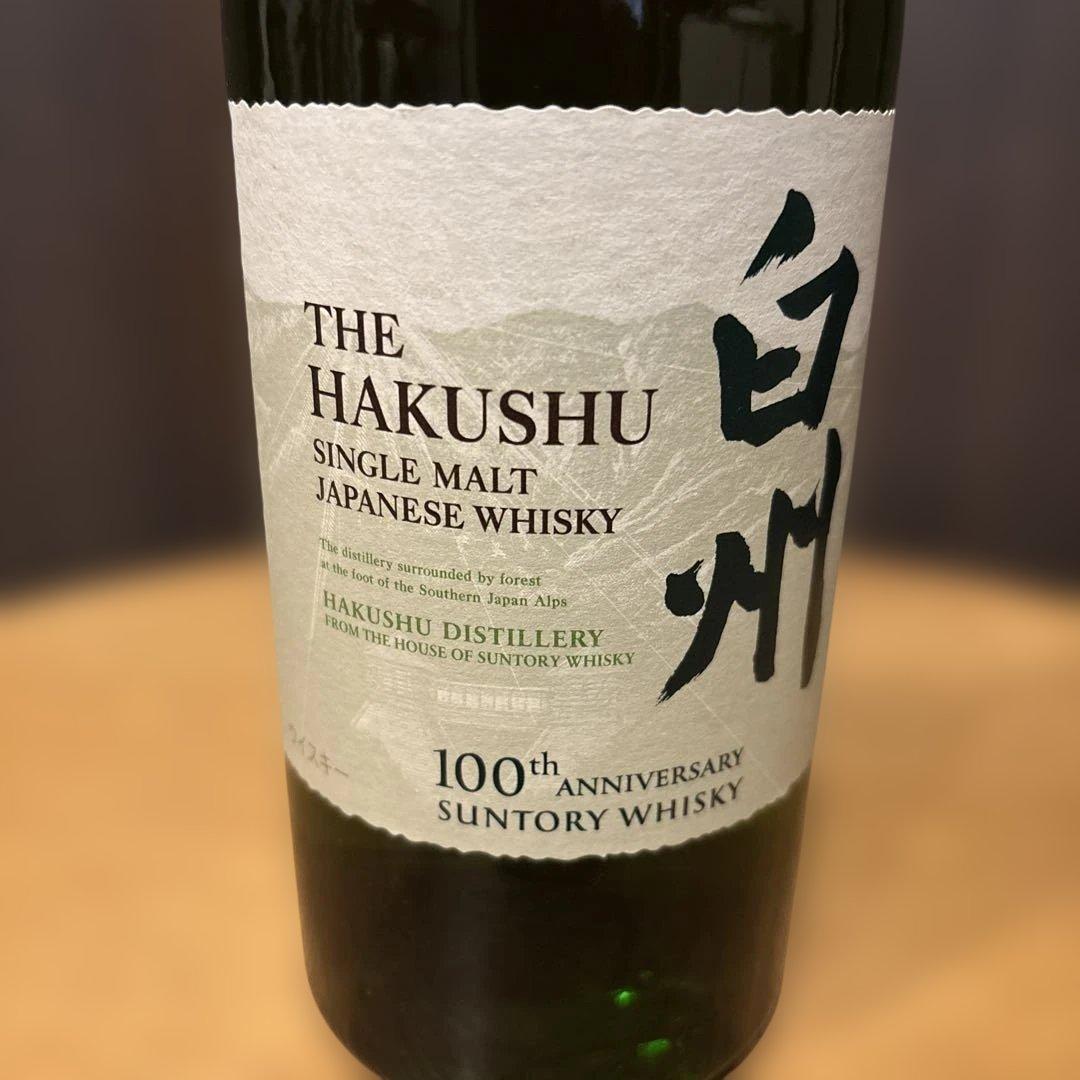 都*弥様 【値下げしてオークションに変更】山崎・白州100周年記念ボトル
