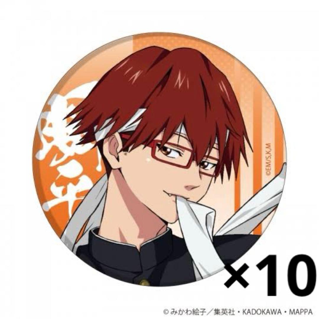 みたらし様専用 忘却バッテリー 千早瞬平応援団缶バッジ×40 TVアニメ「