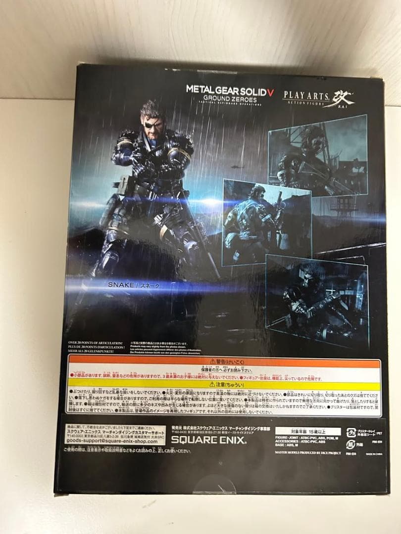 PLAY ARTS改 メタルギアソリッドV グラウンド・ゼロズ スネーク