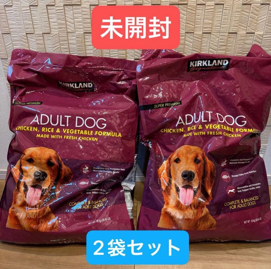 未開封○ドッグフード チキン ライス ベジタブル○カークランド