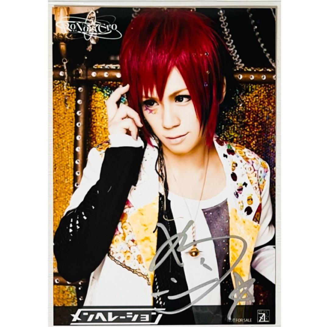 V系☆RoNo☆Cro【メロ】直筆サイン入☆メンヘレーション☆特典☆