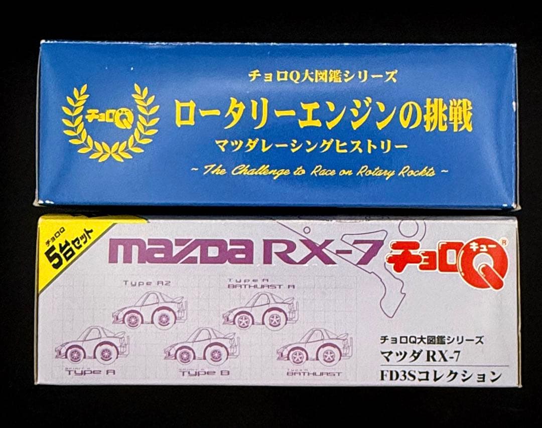 チョロQ大図鑑シリーズ５種