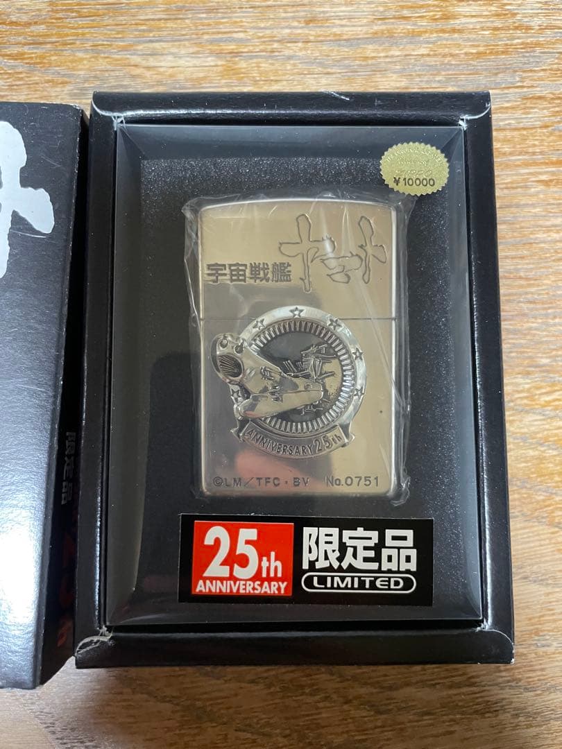 宇宙戦艦ヤマト 25th Anniversary 限定版 - メルカリ
