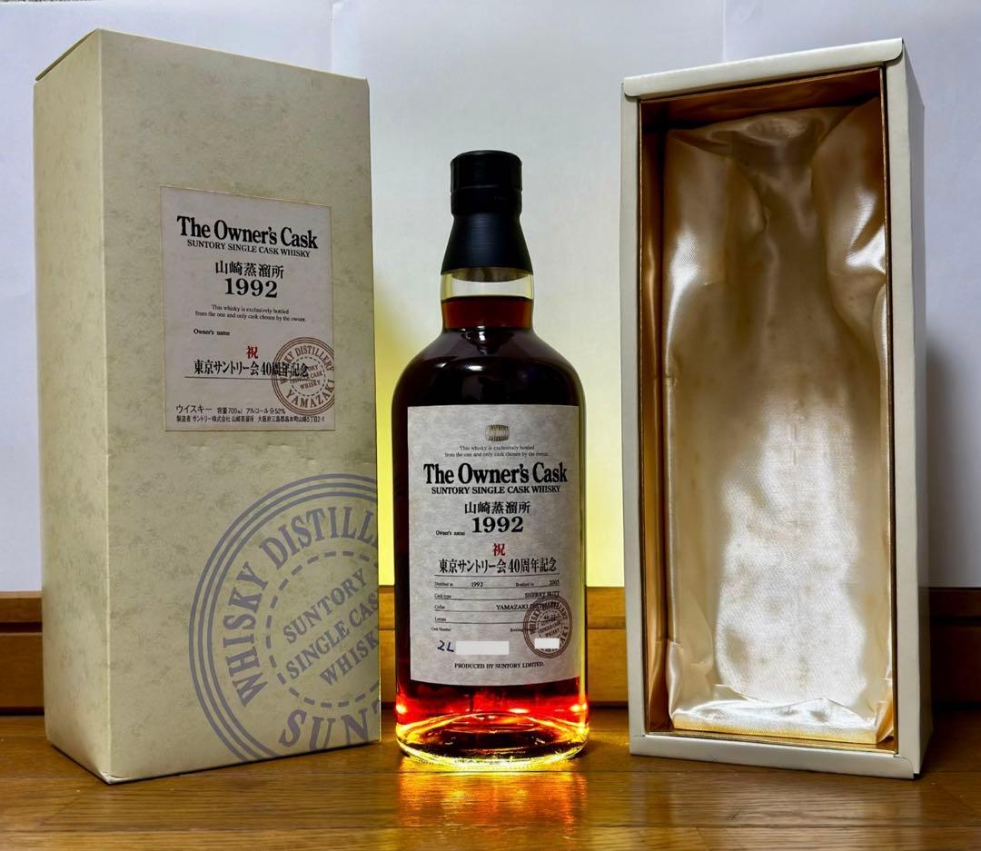 超希少：サントリー オーナーズカスク 山崎 1992-2005 東京サントリー