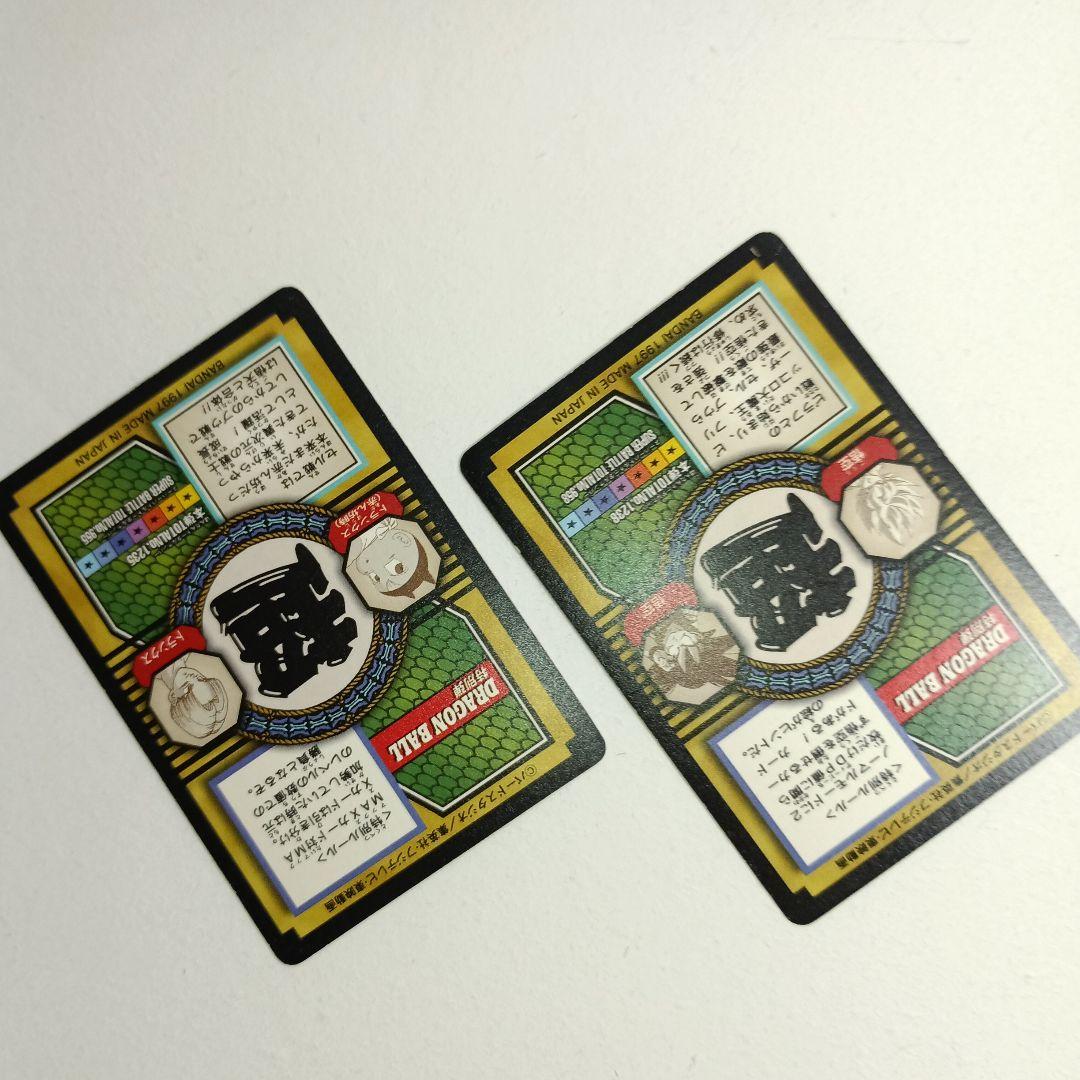 ドラゴンボールGT*キラ トランクス、 孫悟空(2枚)、スーパー17号 計4枚