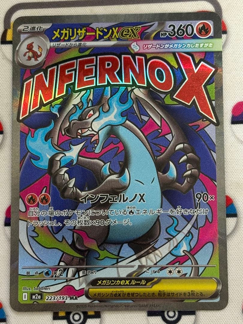 メガリザードンXex MA　ホロ加工　中国語版　エラー　カード