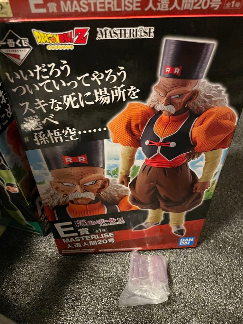 一番くじ ドラゴンボール 人造人間の恐怖 5体セット 国内正規品 コンプリート