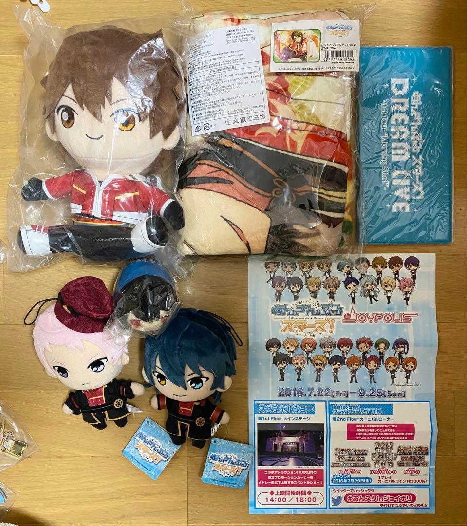 あんさんぶるスターズ グッズ 大量 まとめ