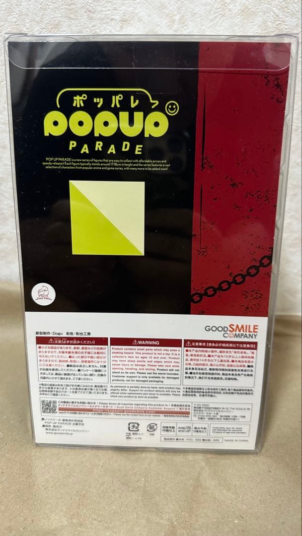 出雲天花　ファギュア　魔都精兵のスレイブ