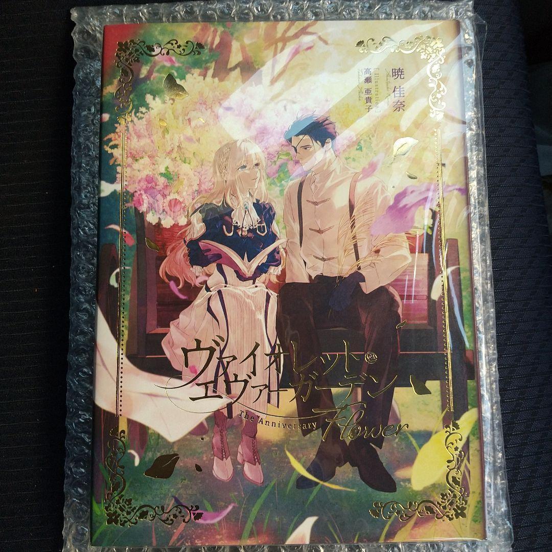 ヴァイオレット・エヴァーガーデン The Anniversary Flower - メルカリ