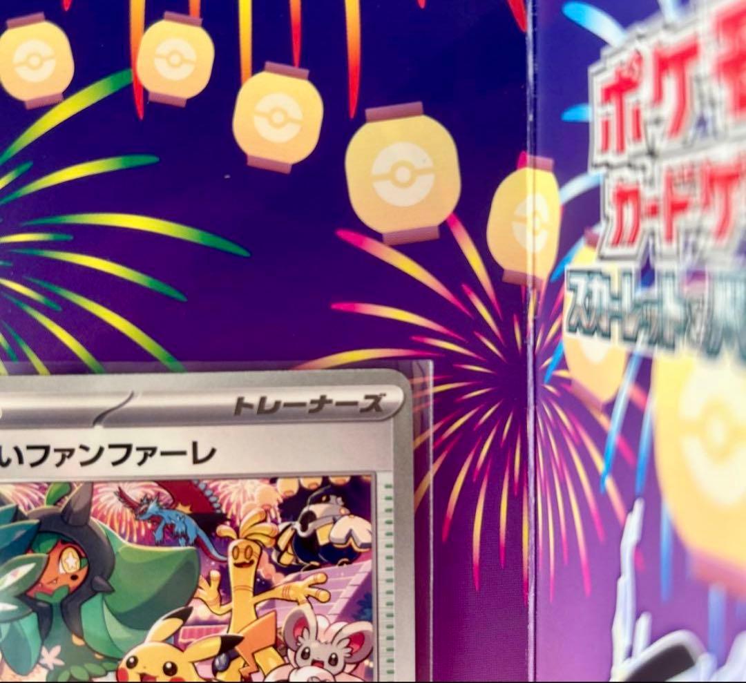 おいわいファンファーレ 2024 封筒・台紙付き - メルカリ