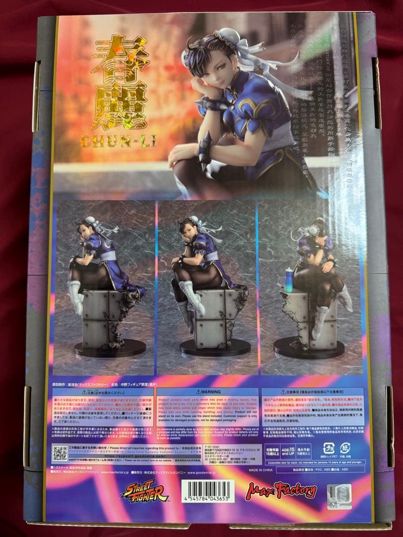 【開封済・美品】マックスファクトリー 春麗