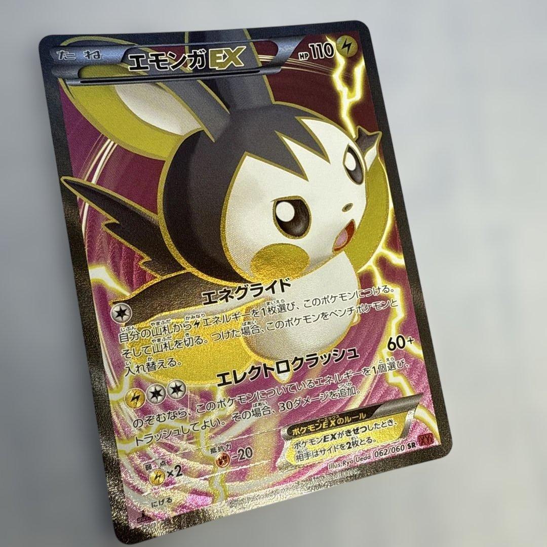 ポケカ エモンガEX SR ポケモンカードゲーム