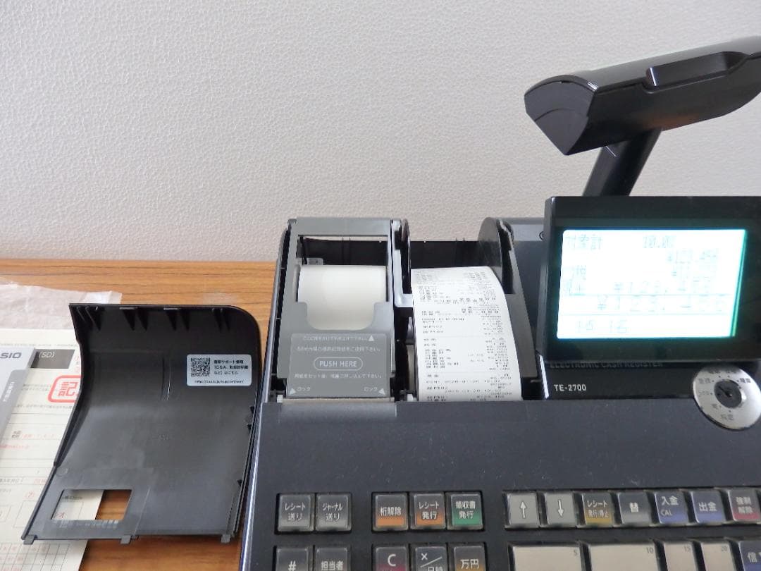 0210 設定無料 CASIO TE-2700-20S インボイス レジスター