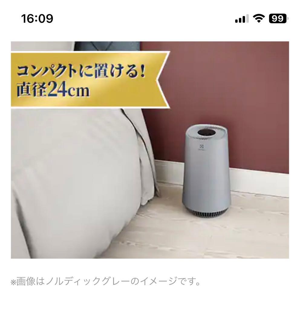 エレクトロラックス 空気清浄機 フロー・エー・スリー ノルディック