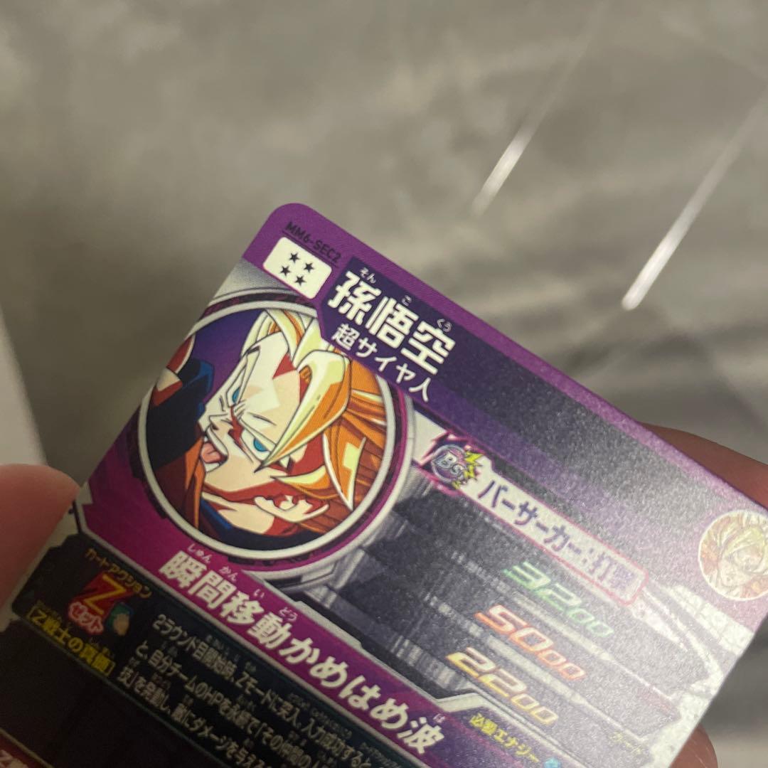 ドラゴンボールヒーローズ MM6-SEC2 孫悟空