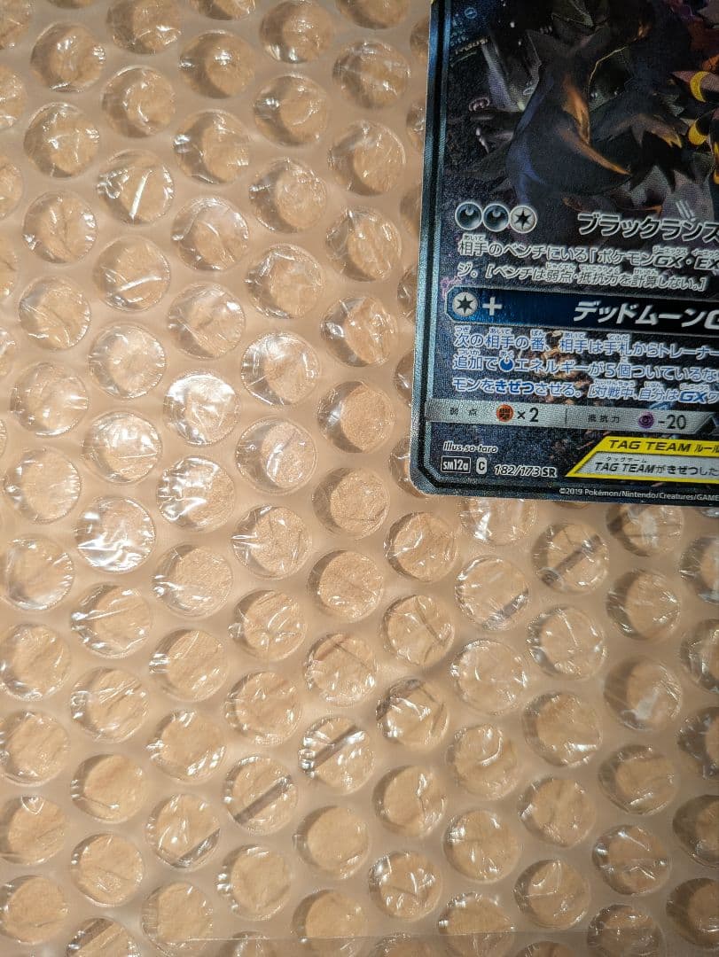 値引き中！ブラッキー&ダークライGX