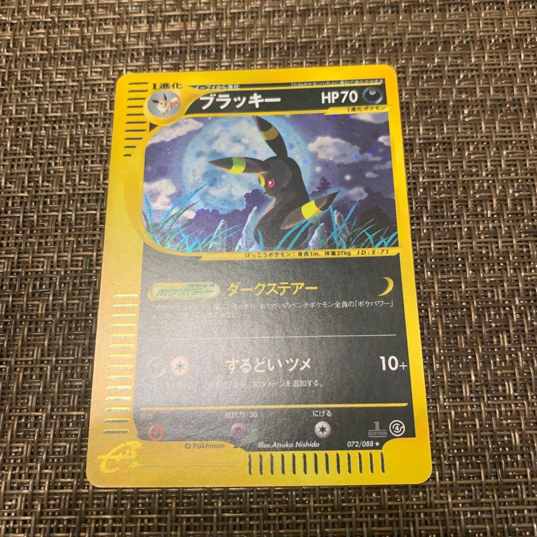 ポケモンカードe ブラッキー Holo 072/088 1ED